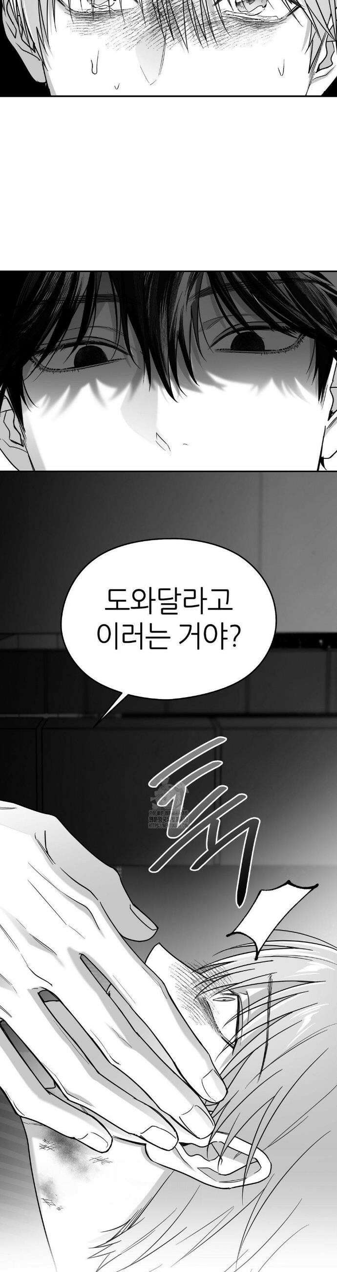 논 제로섬 67화 15