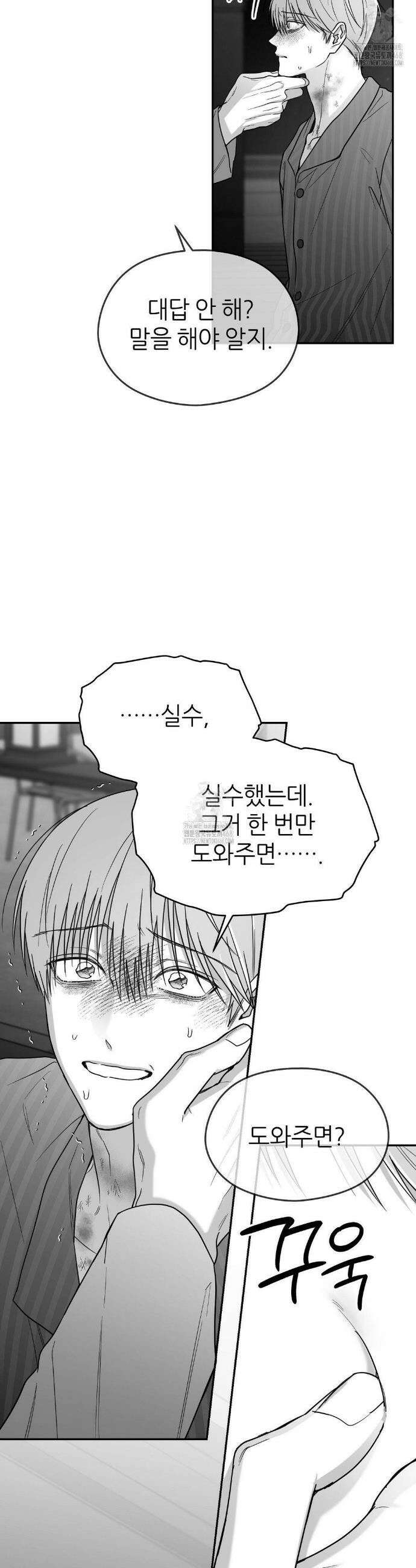 논 제로섬 67화 17