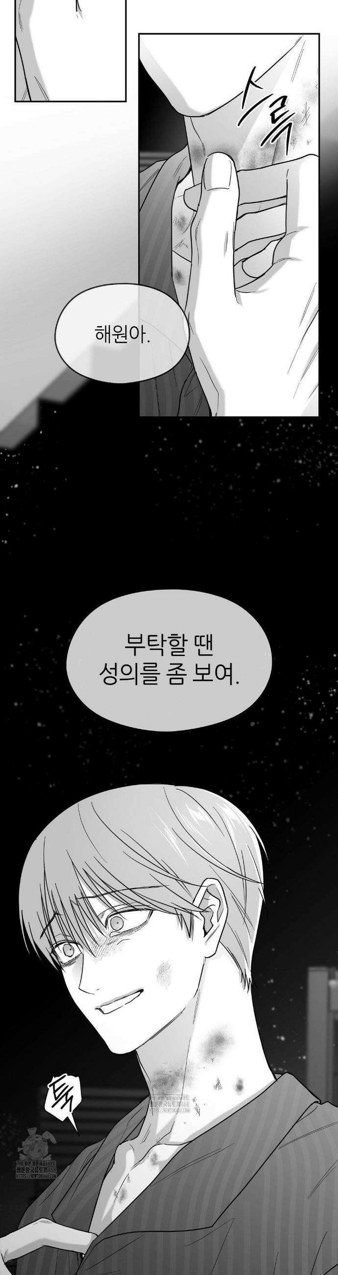 논 제로섬 67화 19