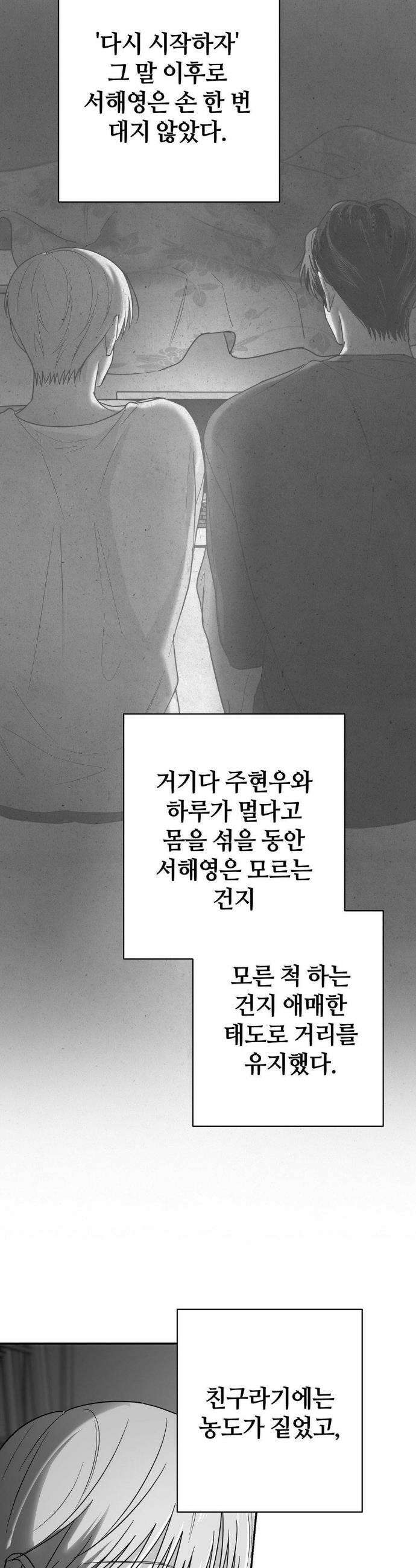 논 제로섬 67화 23