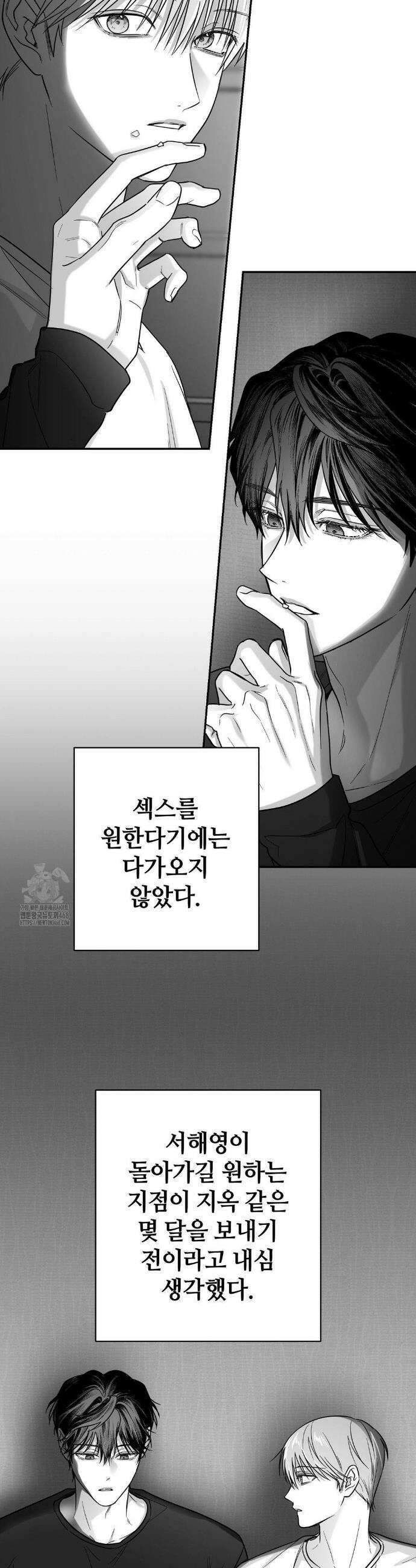 논 제로섬 67화 24