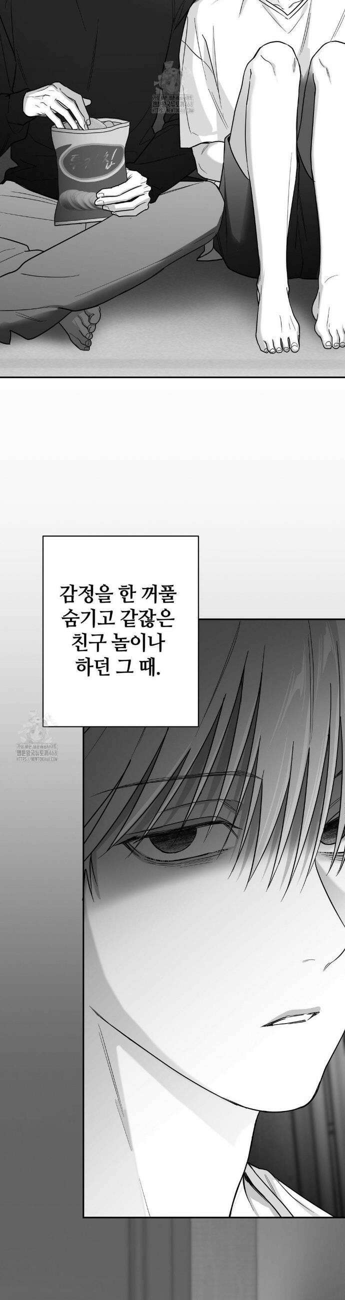 논 제로섬 67화 25