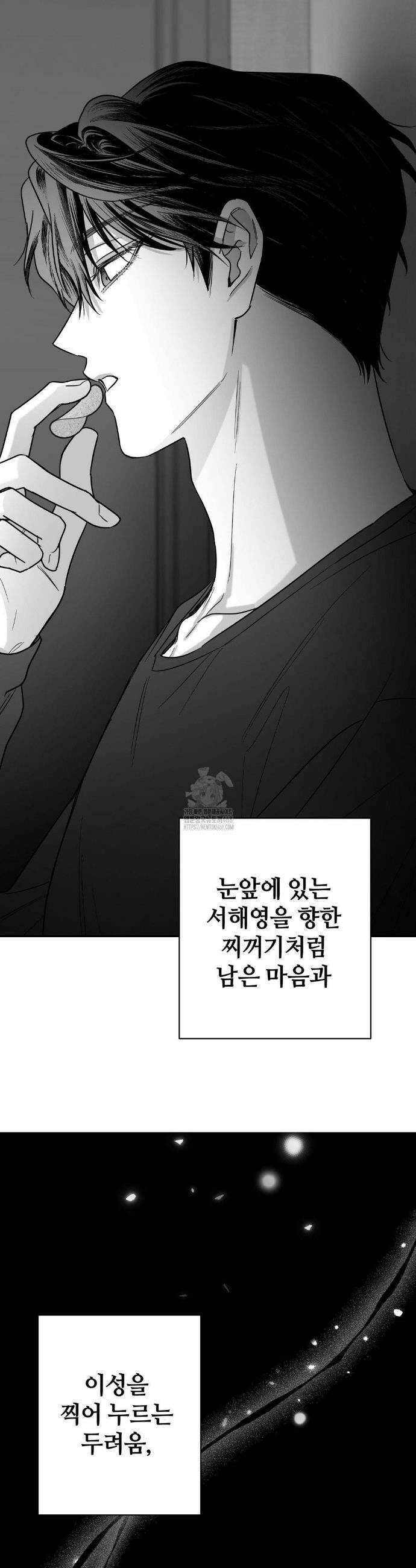 논 제로섬 67화 26