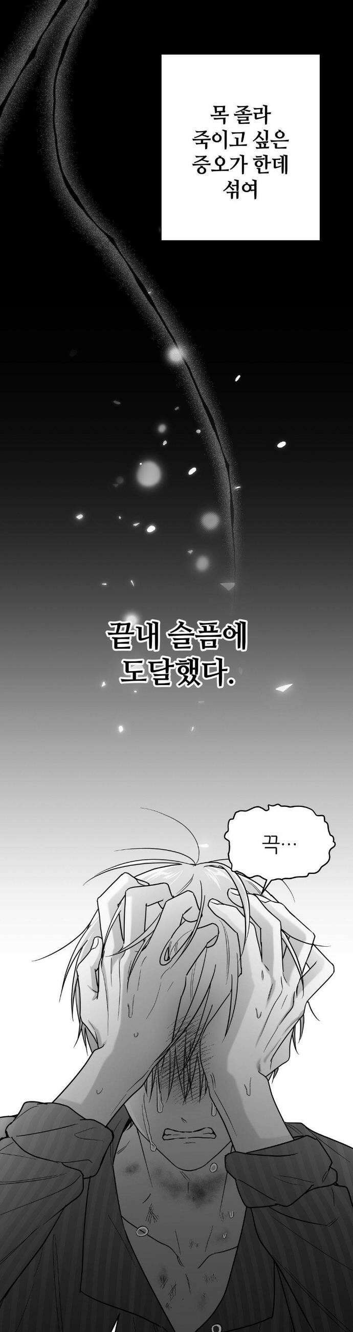 논 제로섬 67화 27
