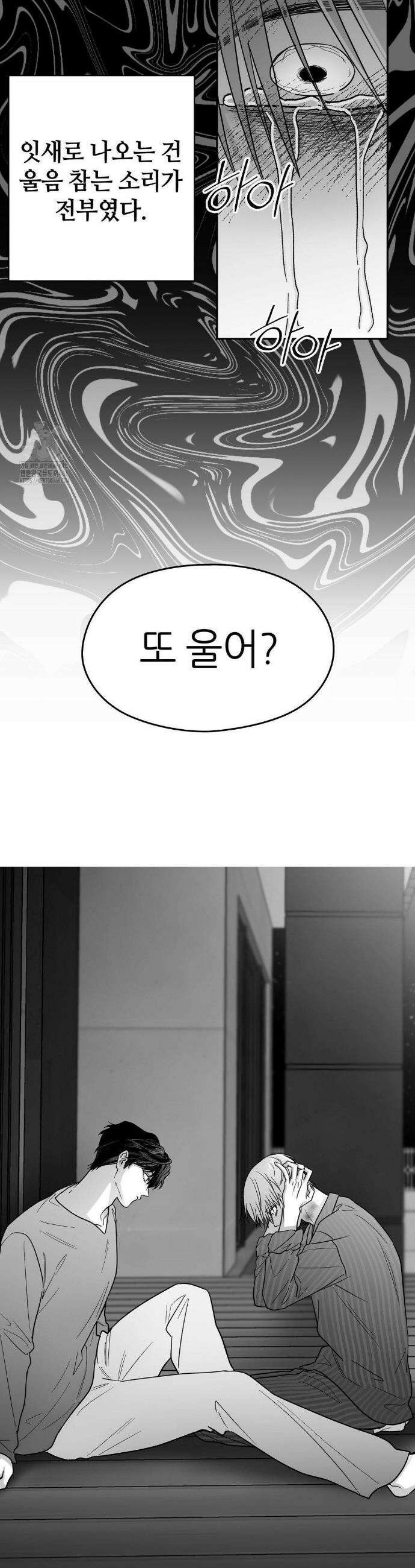 논 제로섬 67화 29