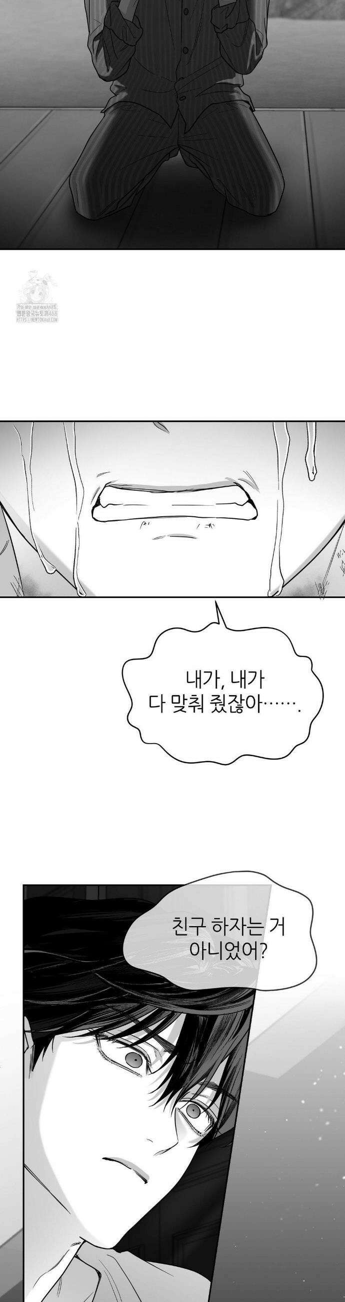 논 제로섬 67화 31