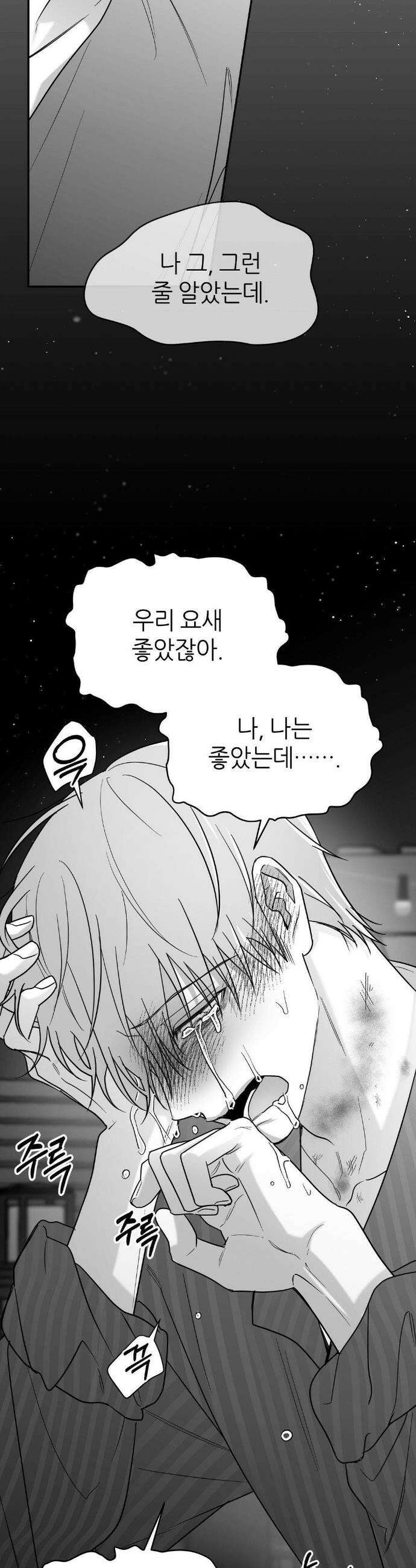 논 제로섬 67화 32