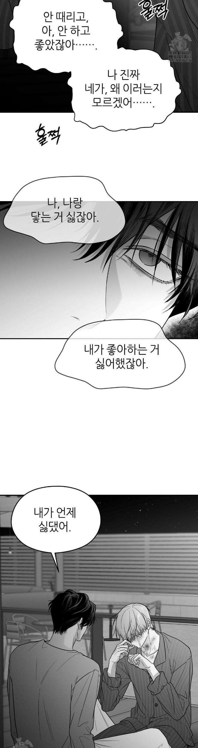 논 제로섬 67화 33