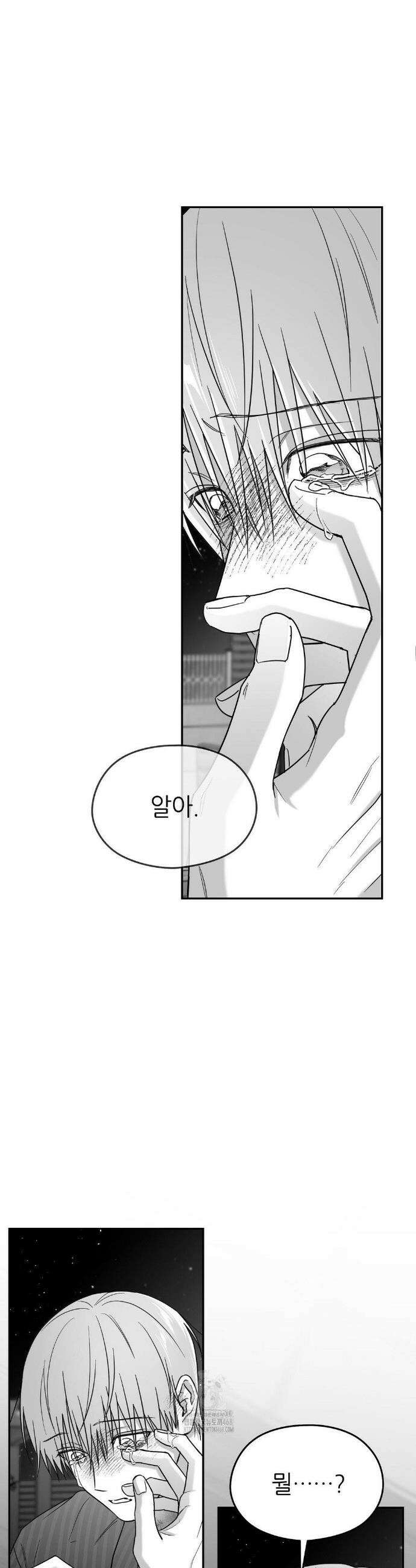 논 제로섬 67화 35