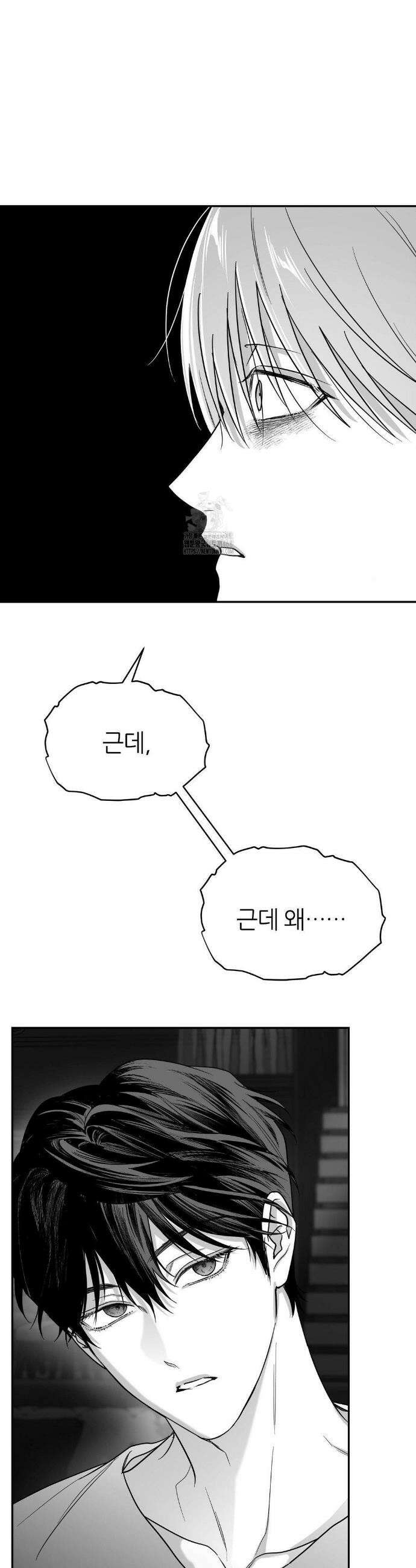 논 제로섬 67화 37