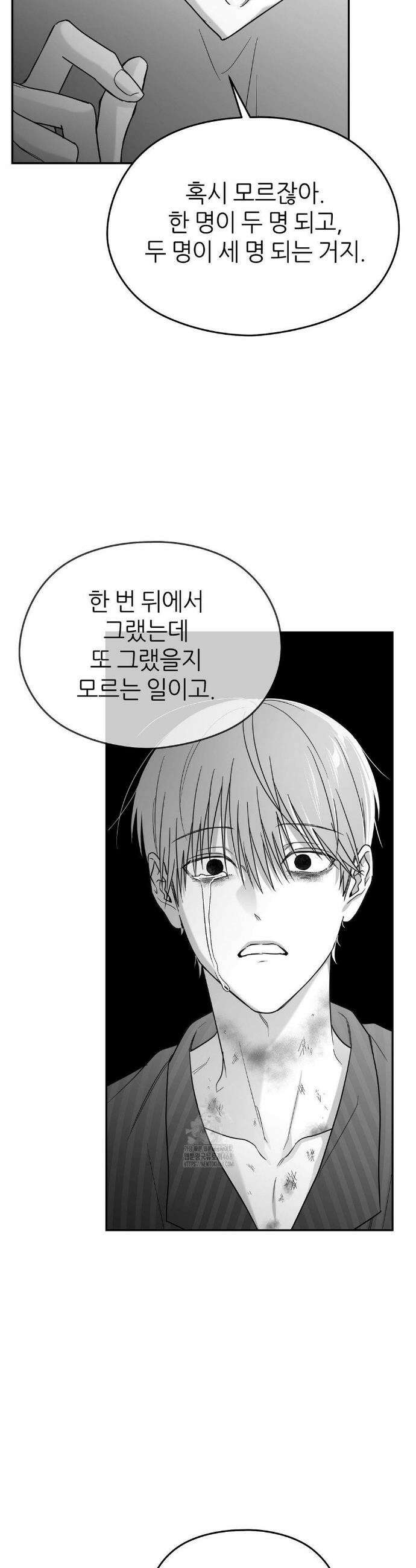 논 제로섬 67화 38