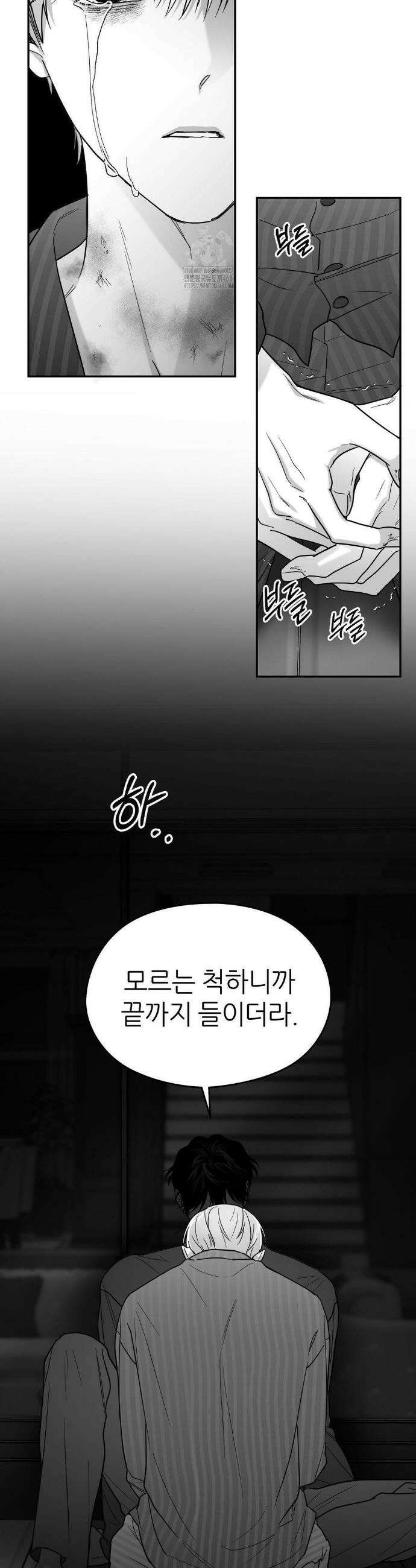 논 제로섬 67화 40