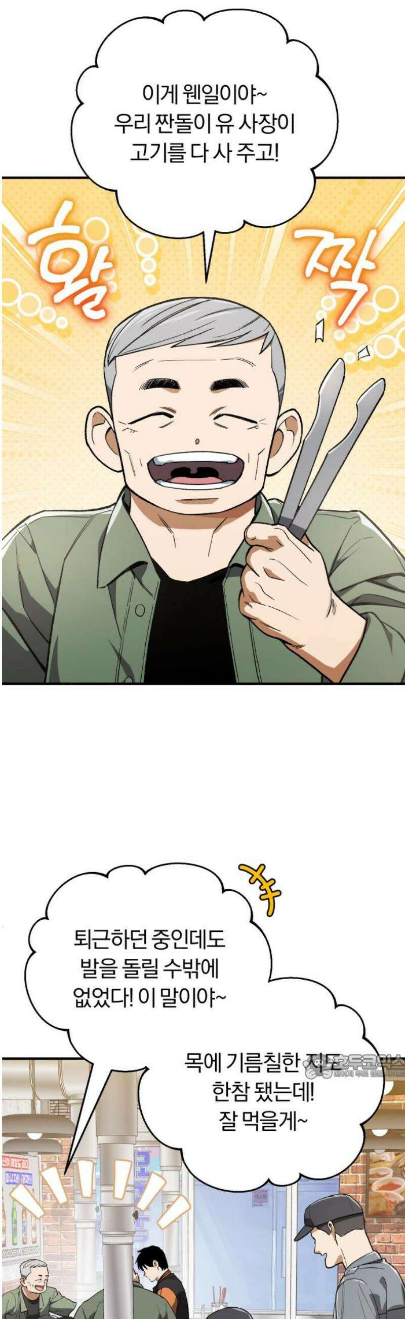 전생혈마 25화 : 검과 나 자신만이 2