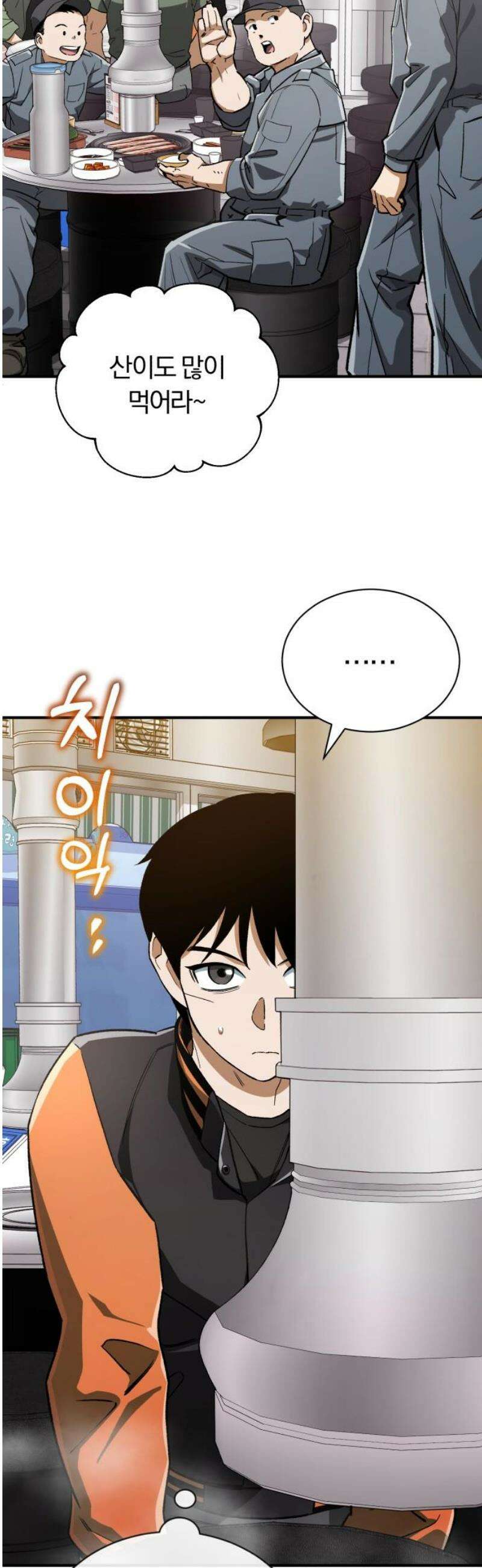 전생혈마 25화 : 검과 나 자신만이 3