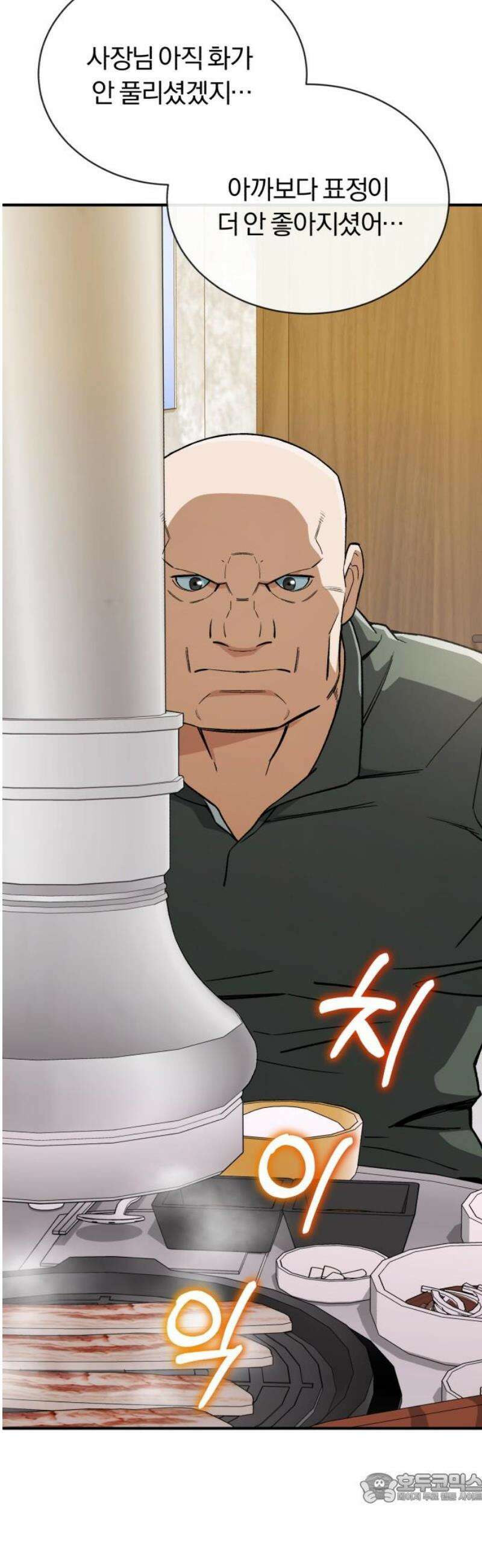 전생혈마 25화 : 검과 나 자신만이 4