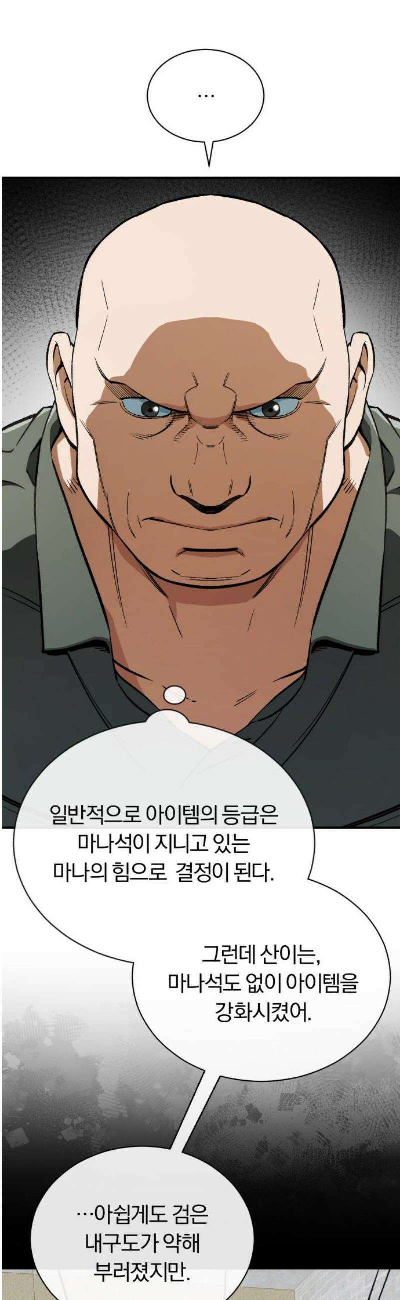 전생혈마 25화 : 검과 나 자신만이 5