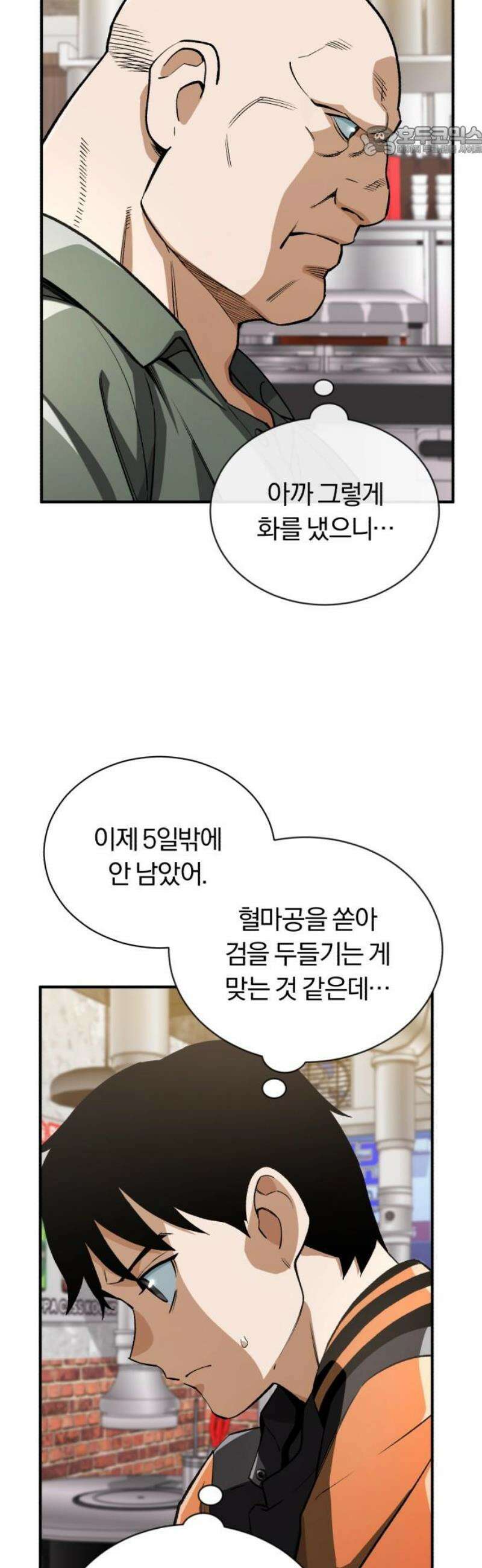 전생혈마 25화 : 검과 나 자신만이 7