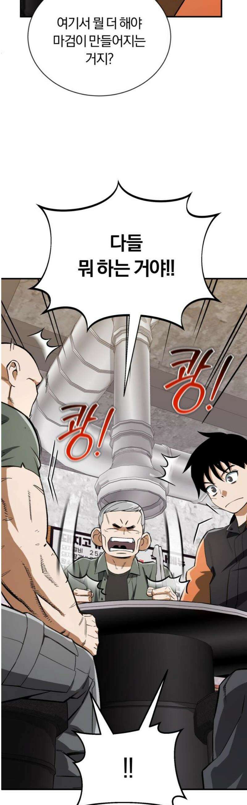전생혈마 25화 : 검과 나 자신만이 8
