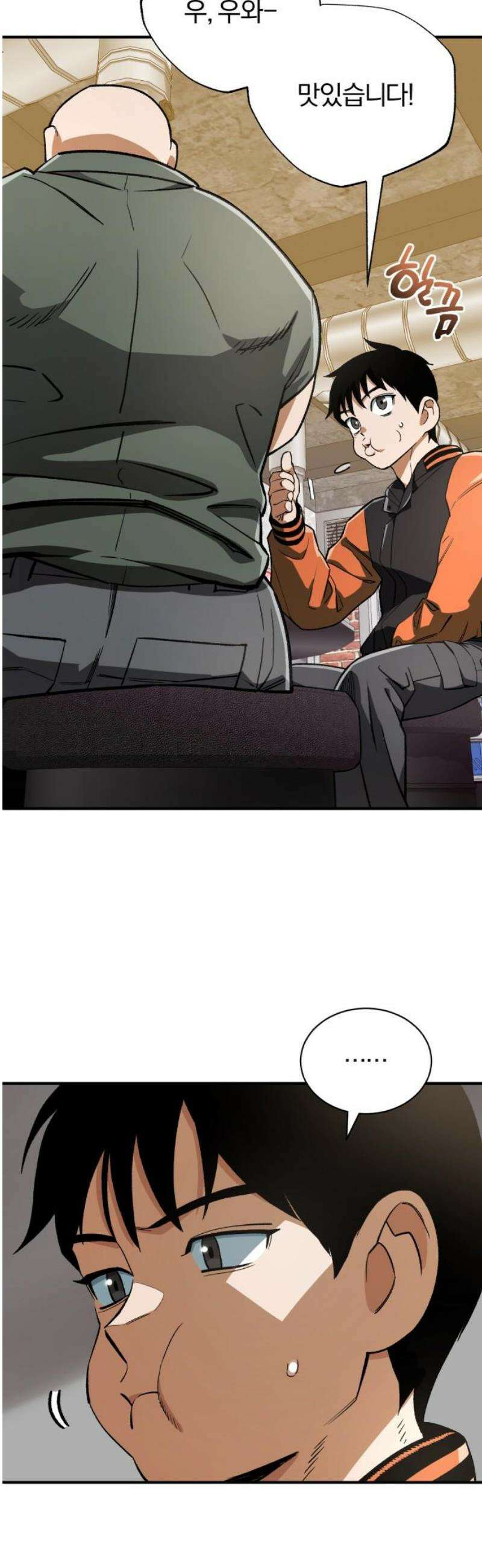 전생혈마 25화 : 검과 나 자신만이 10