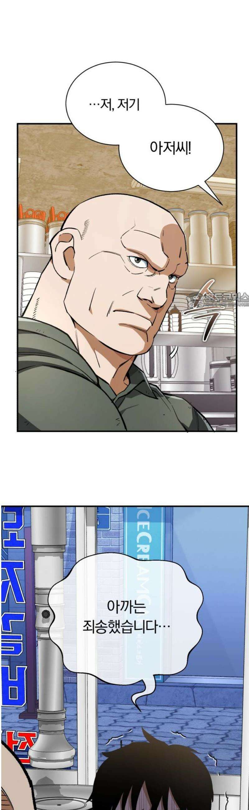 전생혈마 25화 : 검과 나 자신만이 11