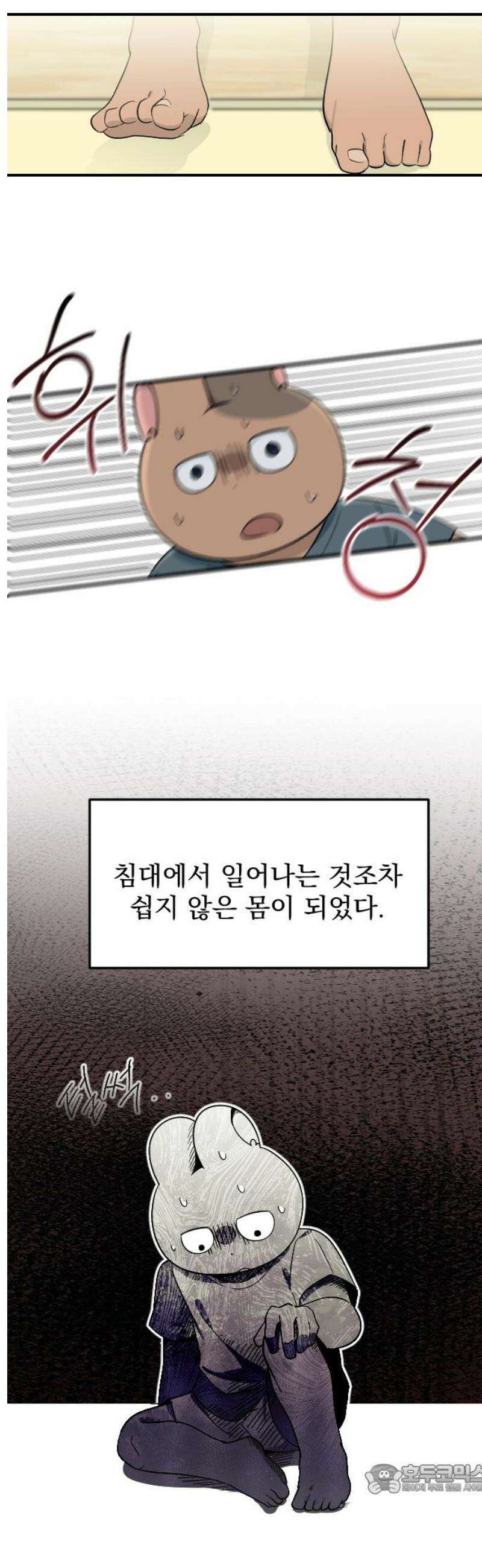 별 거 아니겠지 11화 4