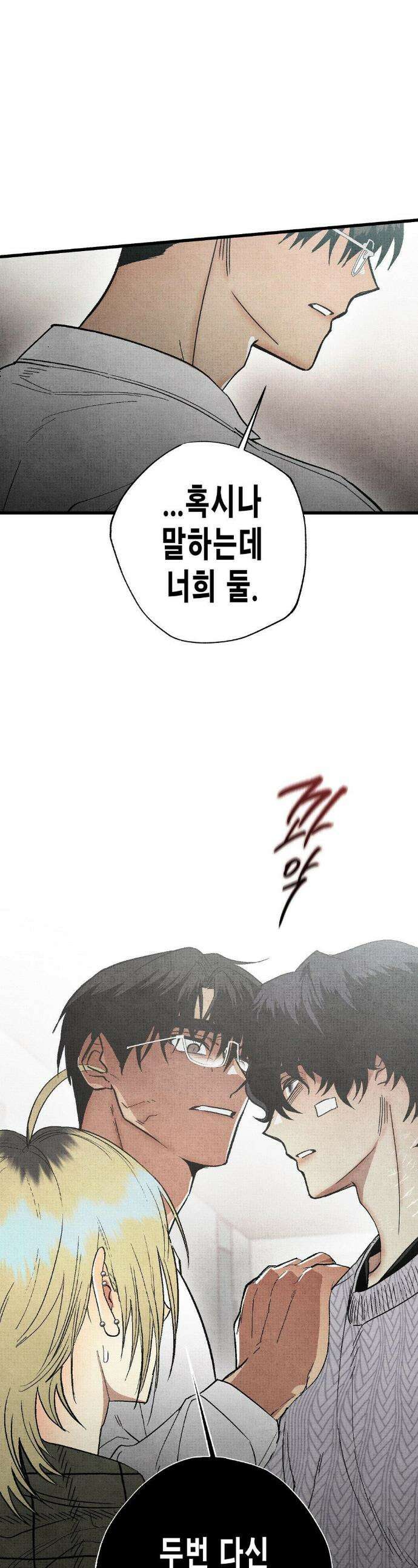 사계기담 7화 1