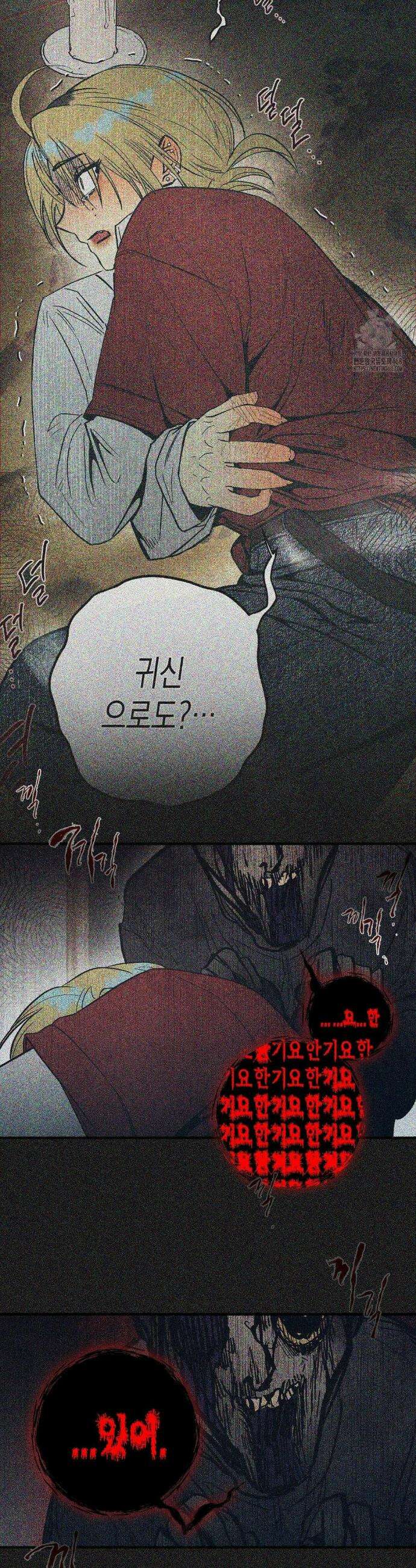 사계기담 7화 4