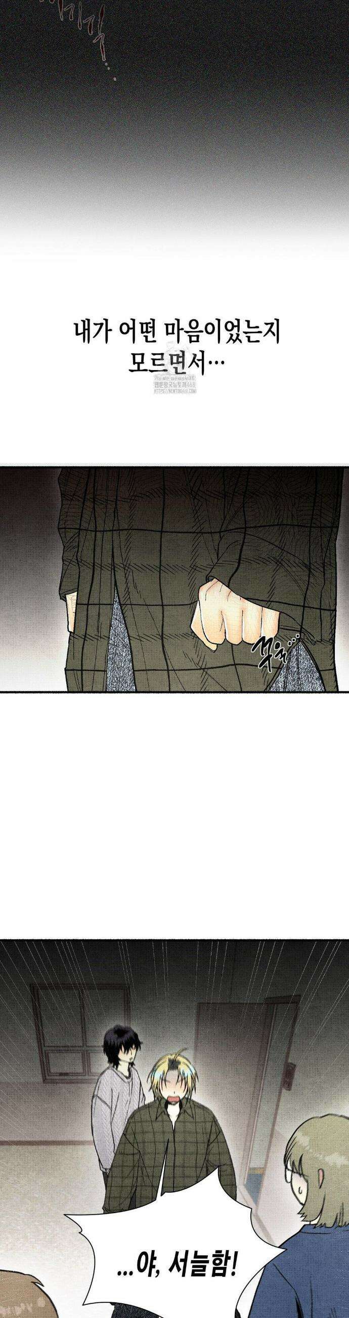 사계기담 7화 5