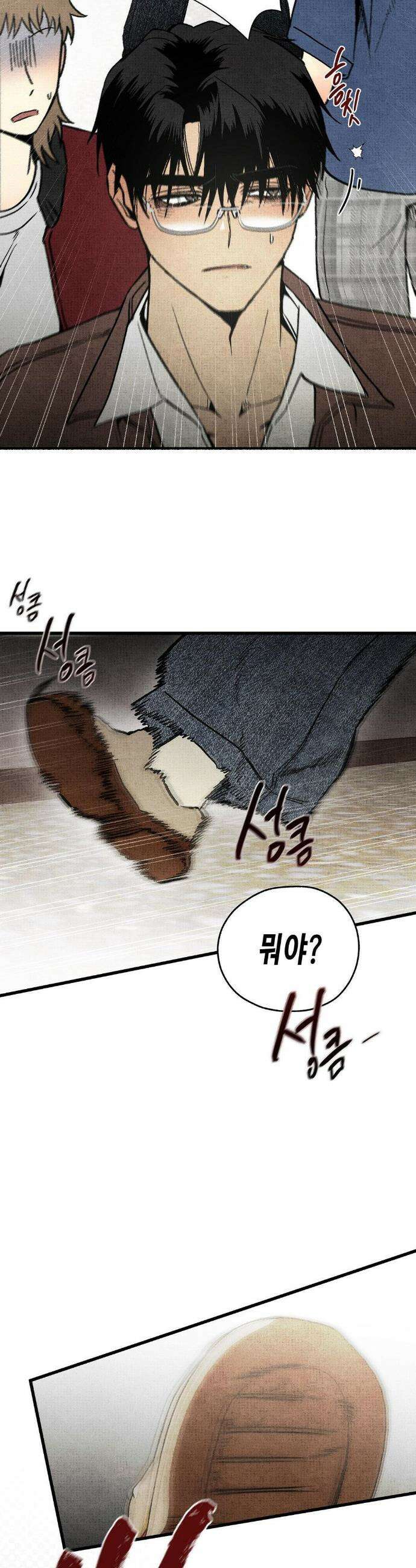 사계기담 7화 6
