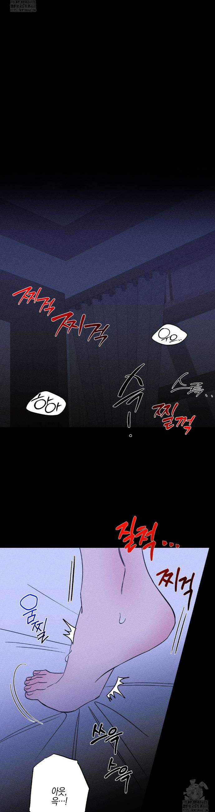 Kiss the trauma (키스 더 트라우마) 10화 14