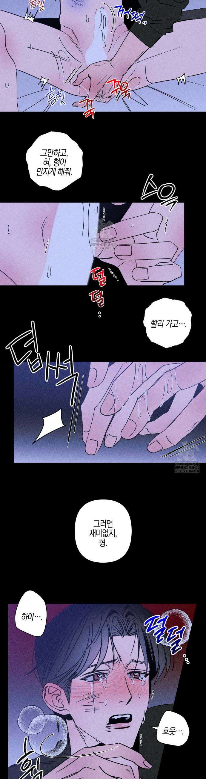 Kiss the trauma (키스 더 트라우마) 10화 16
