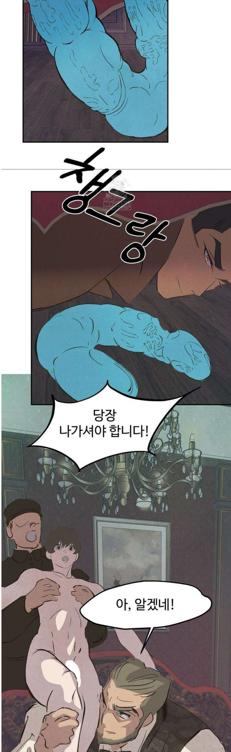 복숭아 소년 39화 2