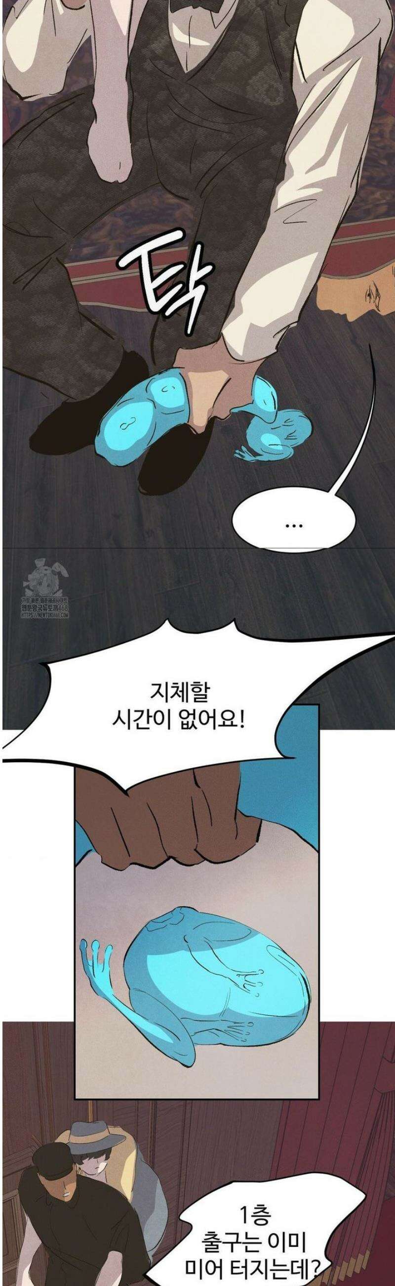 복숭아 소년 39화 3