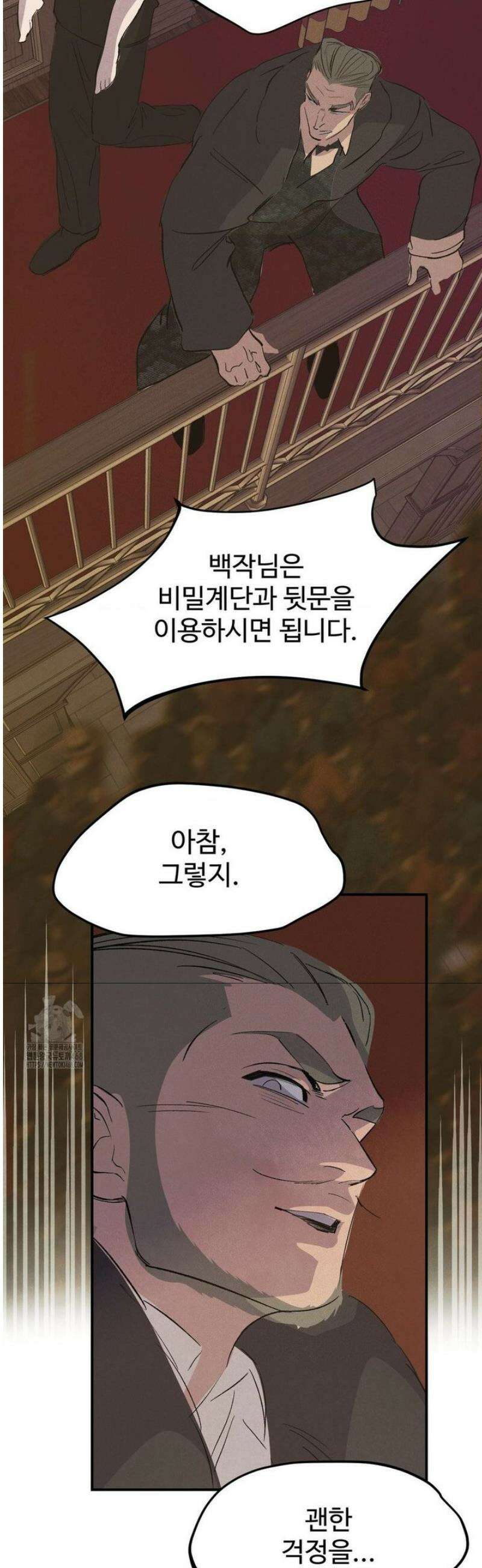 복숭아 소년 39화 4