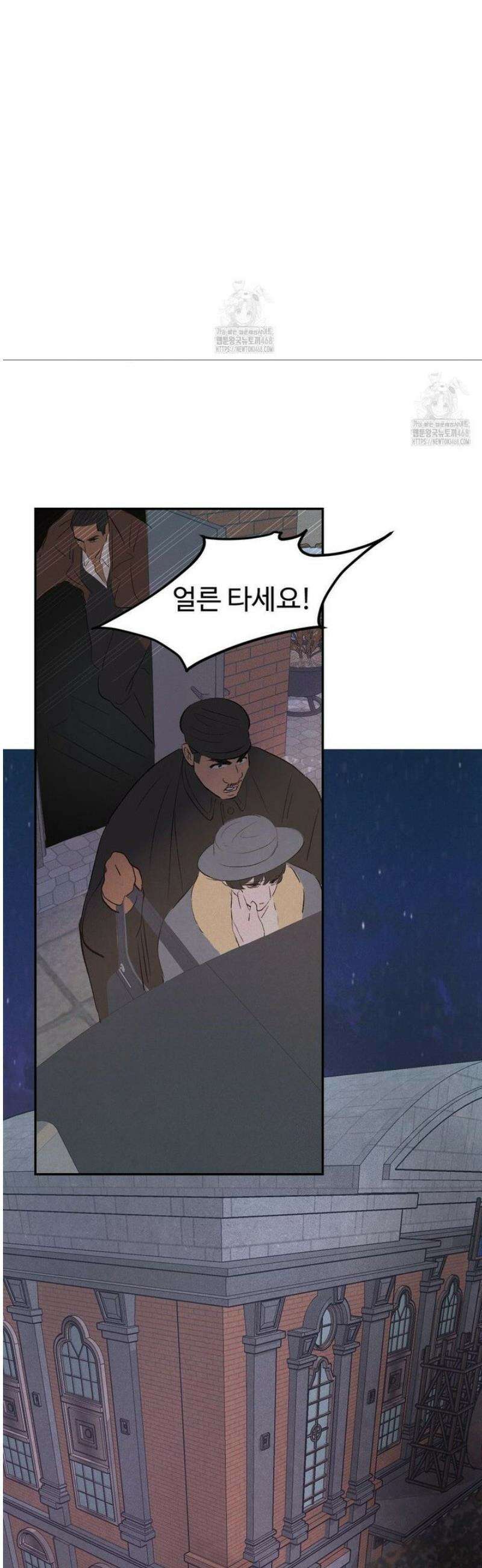 복숭아 소년 39화 8