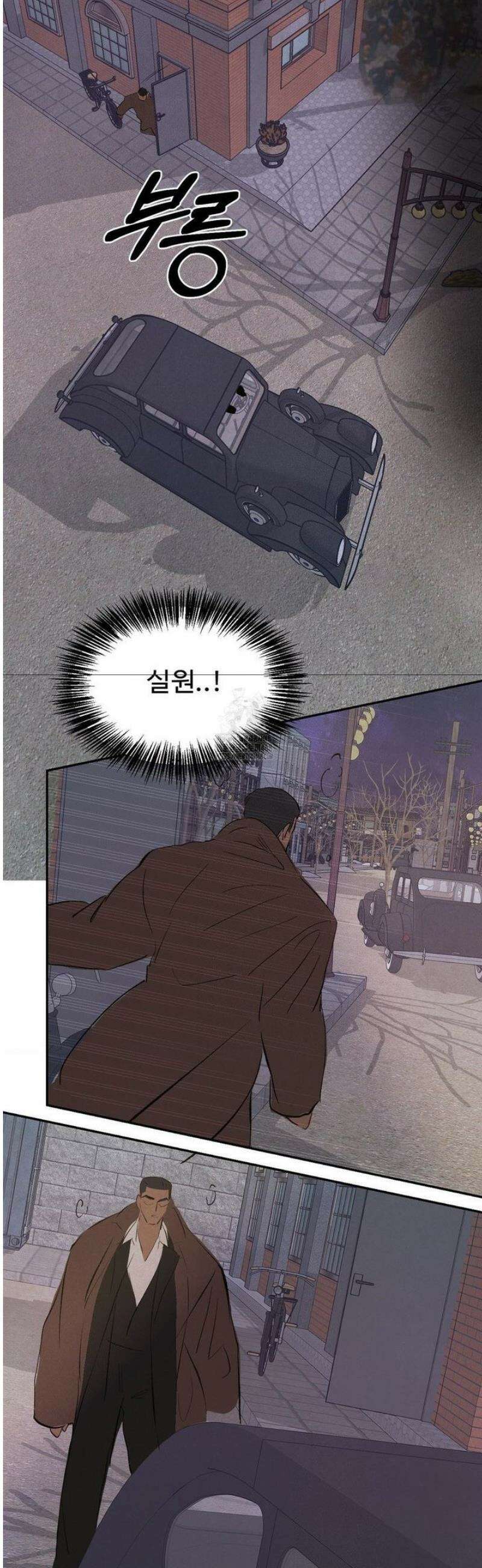 복숭아 소년 39화 9