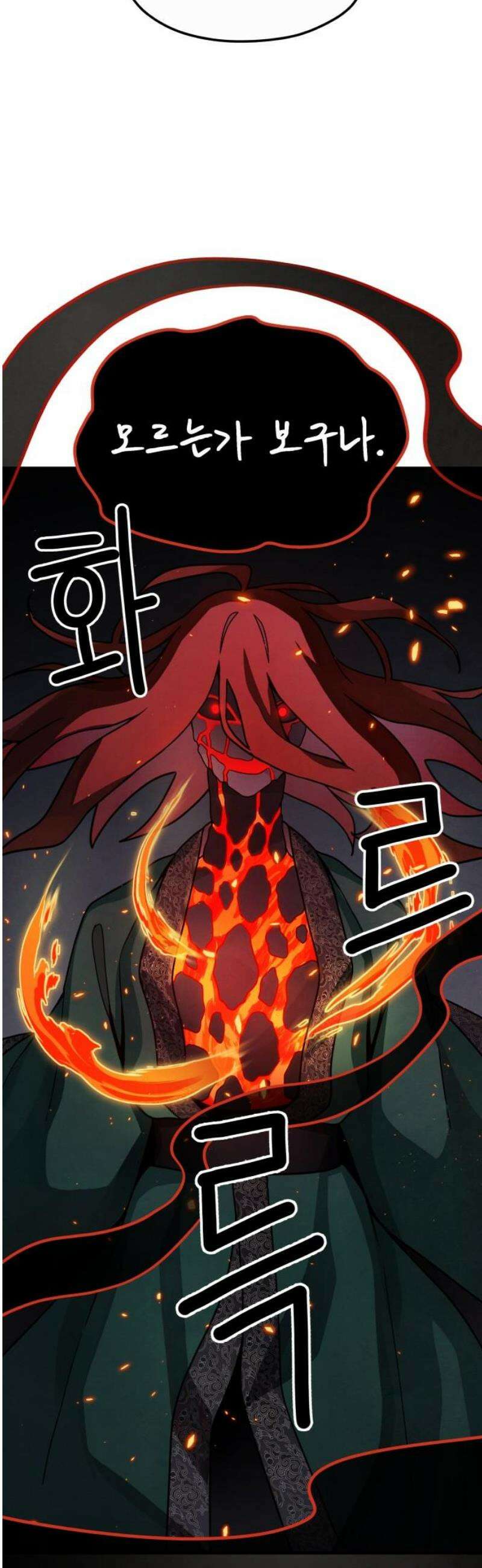 염매 6화 - 경상북도 경주시의 지귀<6> 3