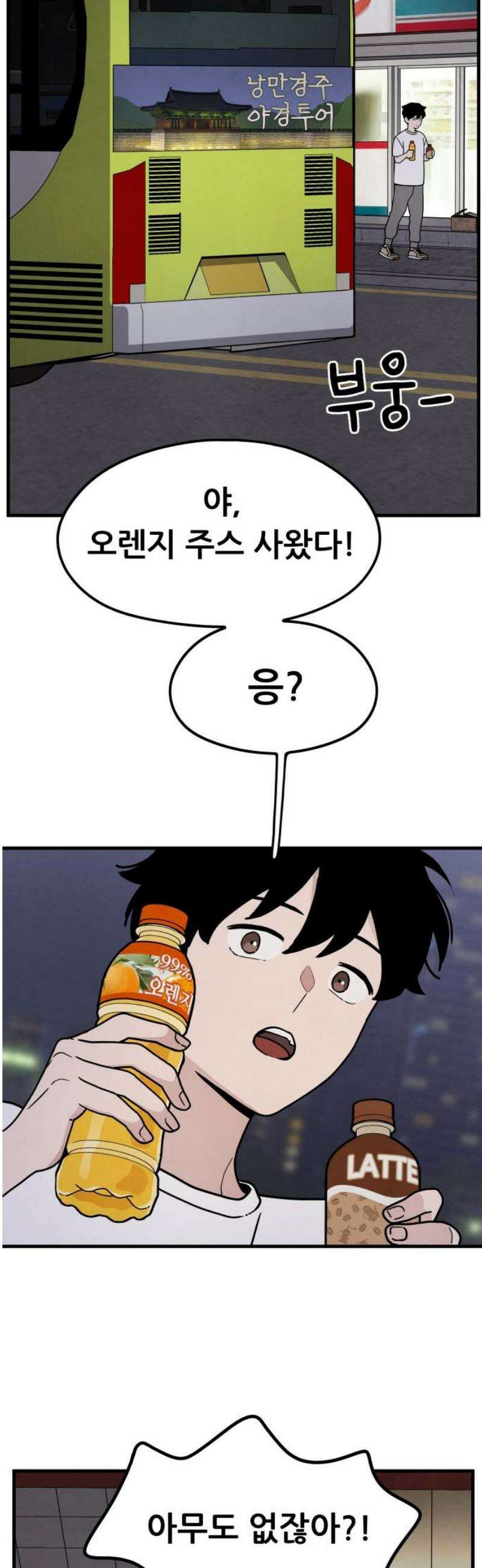 염매 6화 - 경상북도 경주시의 지귀<6> 5