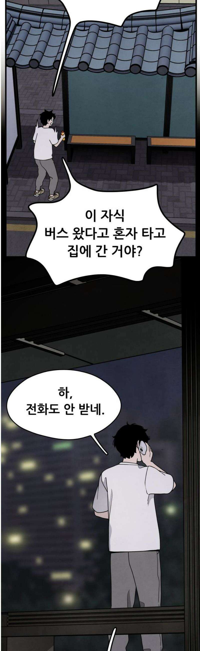 염매 6화 - 경상북도 경주시의 지귀<6> 6