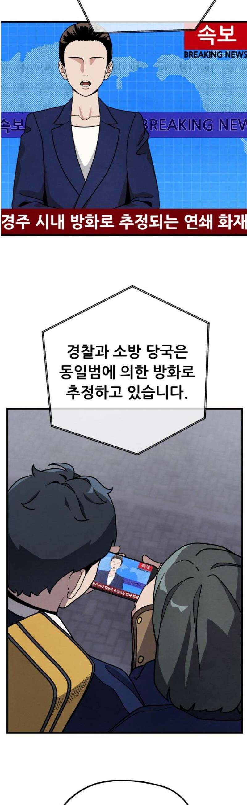 염매 6화 - 경상북도 경주시의 지귀<6> 8