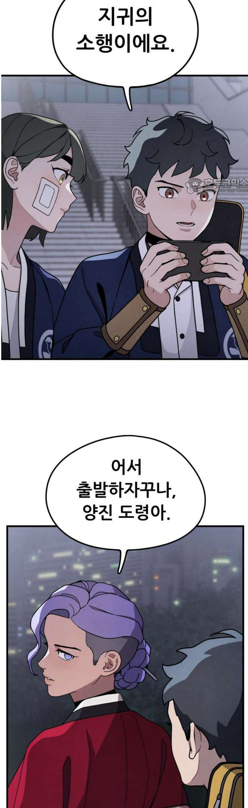 염매 6화 - 경상북도 경주시의 지귀<6> 9