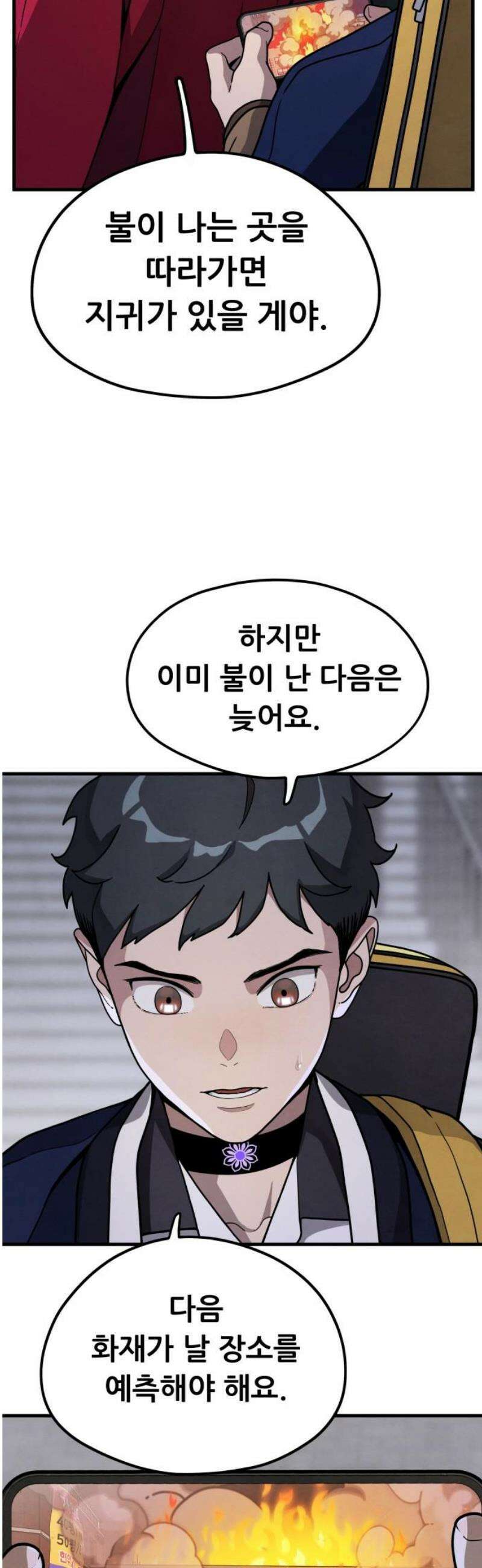 염매 6화 - 경상북도 경주시의 지귀<6> 10