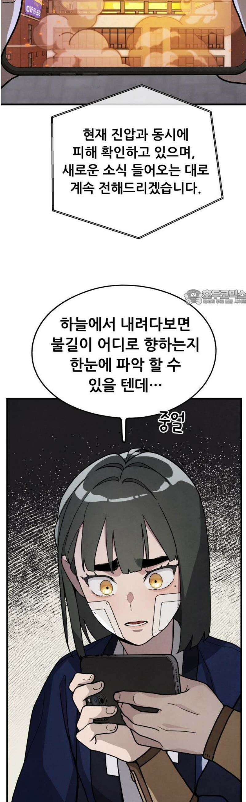 염매 6화 - 경상북도 경주시의 지귀<6> 11