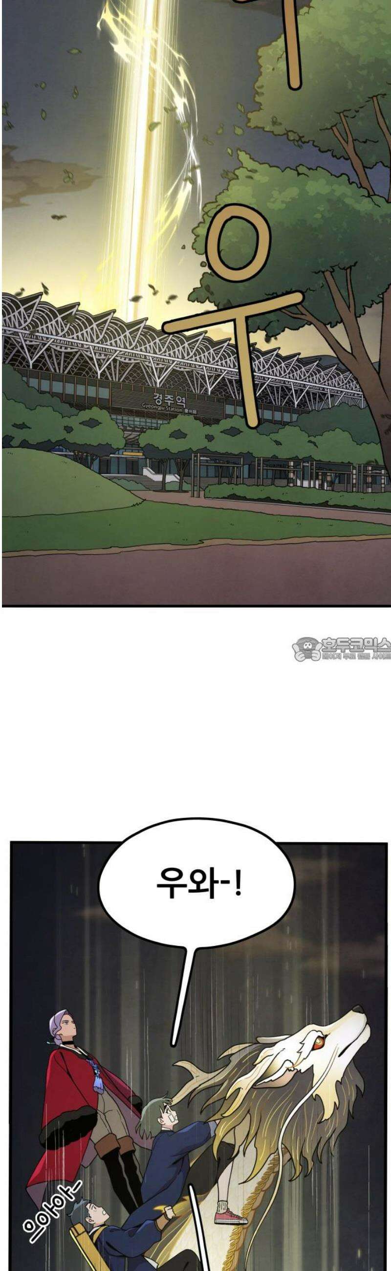 염매 6화 - 경상북도 경주시의 지귀<6> 13