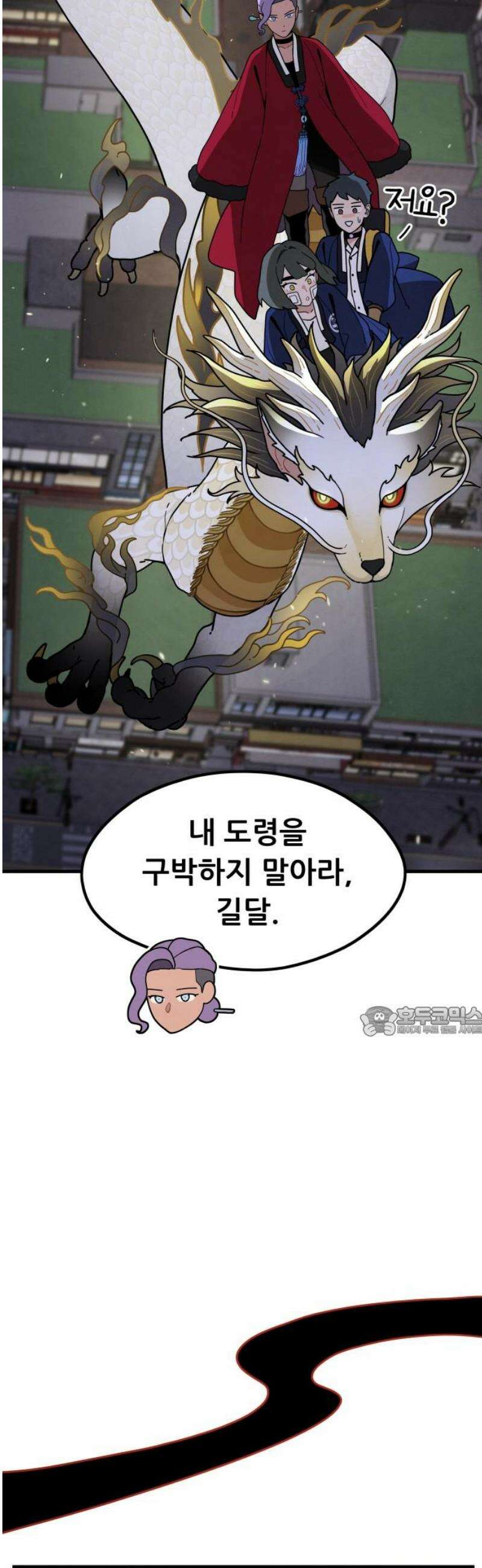 염매 6화 - 경상북도 경주시의 지귀<6> 15