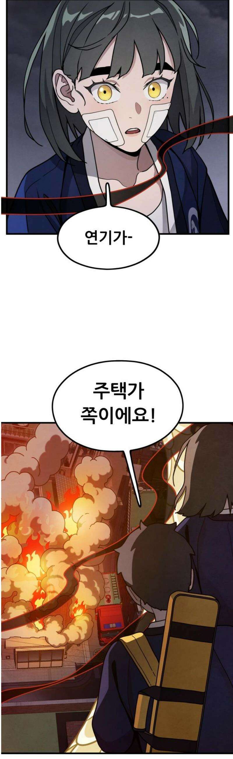 염매 6화 - 경상북도 경주시의 지귀<6> 16