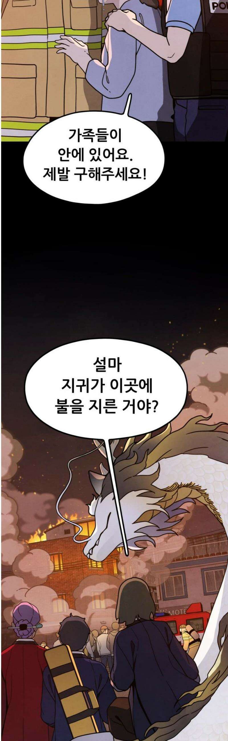 염매 6화 - 경상북도 경주시의 지귀<6> 18