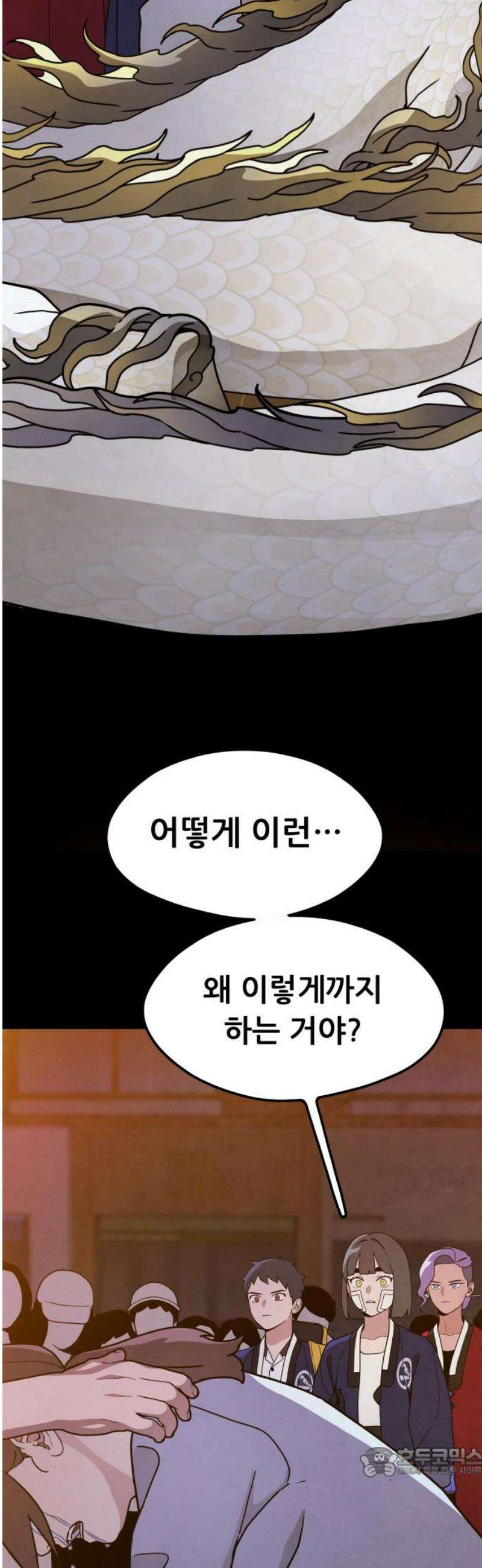 염매 6화 - 경상북도 경주시의 지귀<6> 19