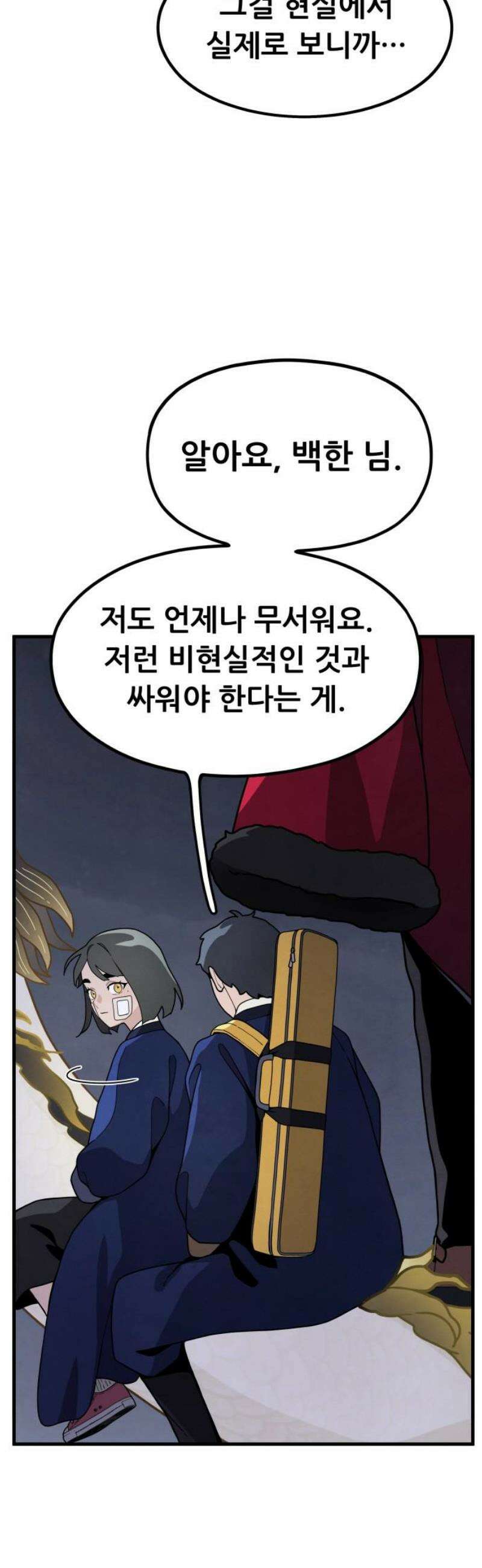 염매 6화 - 경상북도 경주시의 지귀<6> 25