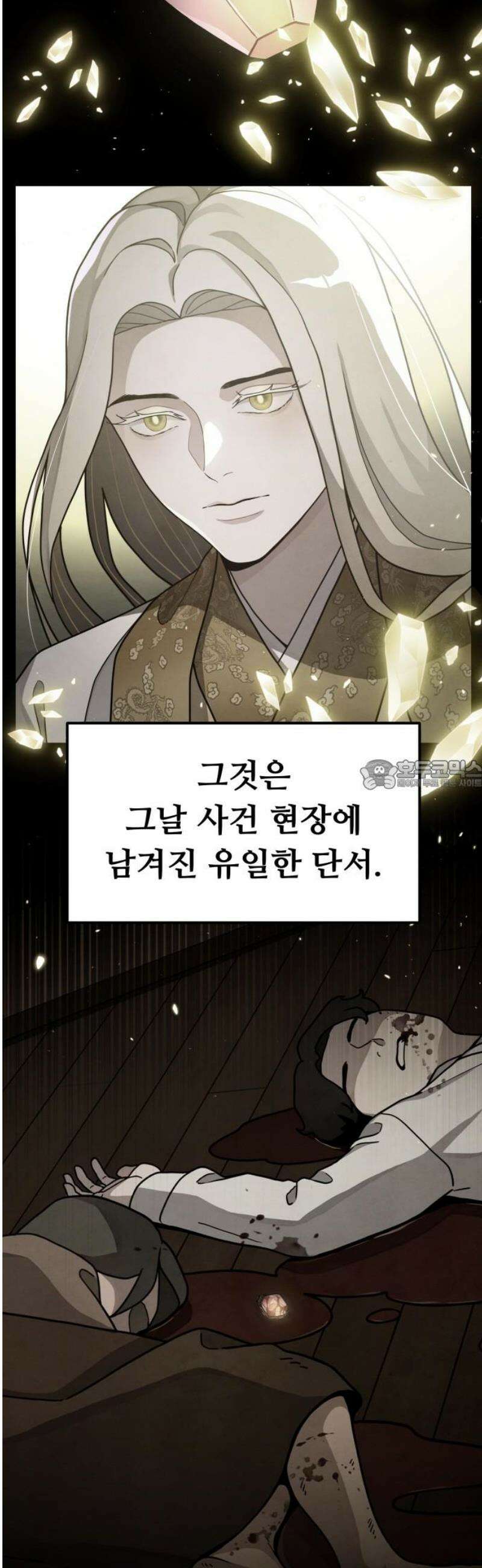 염매 6화 - 경상북도 경주시의 지귀<6> 28